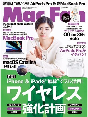 cover image of Mac Fan: 2020年1月号